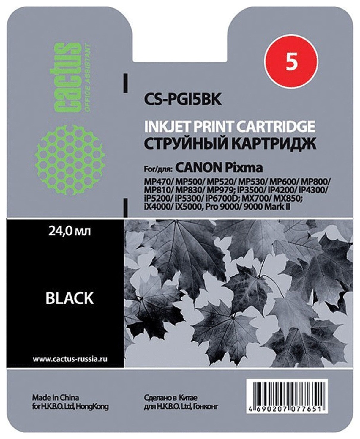 Картридж струйный CACTUS (CS-PGI5BK) для CANON Pixma iP4200/4300/4500/5200/5300, Черный
Картридж струйный CACTUS (CS-PGI5BK) для CANON Pixma iP4200/4300/4500/5200/5300, Черный