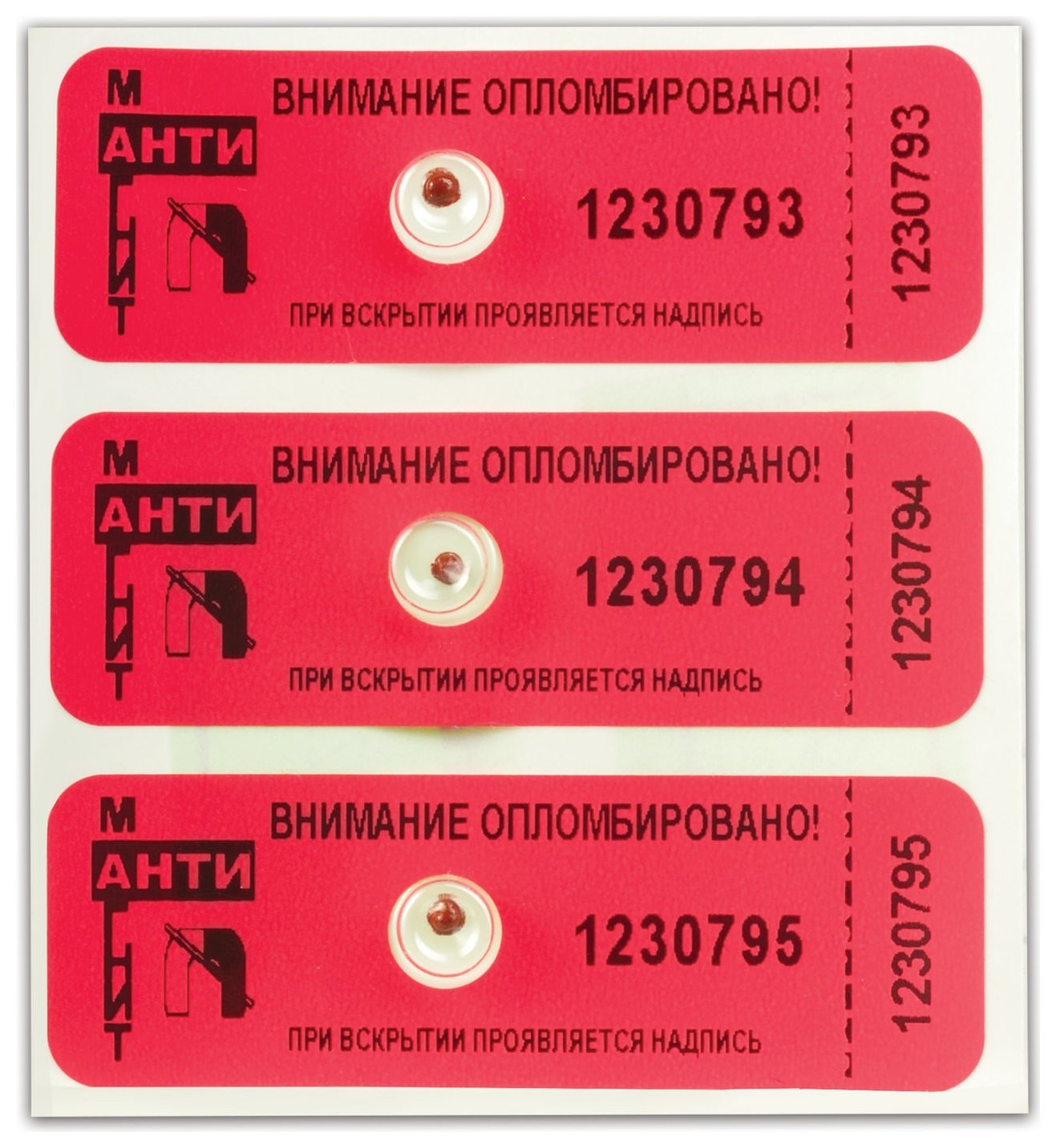 Пломбы самоклеящиеся номерные "Антимагнит", для счетчиков, комплект 100 шт., 66 мм х 22 мм, красные, Красный
Пломбы самоклеящиеся номерные "Антимагнит", для счетчиков, комплект 100 шт., 66 мм х 22 мм, красные, Красный