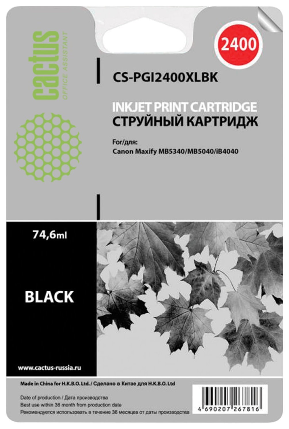 Картридж струйный Cactus (Cs-pgi2400xlвк) для Canon Ib4040/mb5040/mb5340, черный, ресурс 2500 стр.
Картридж струйный Cactus (Cs-pgi2400xlвк) для Canon Ib4040/mb5040/mb5340, черный, ресурс 2500 стр.