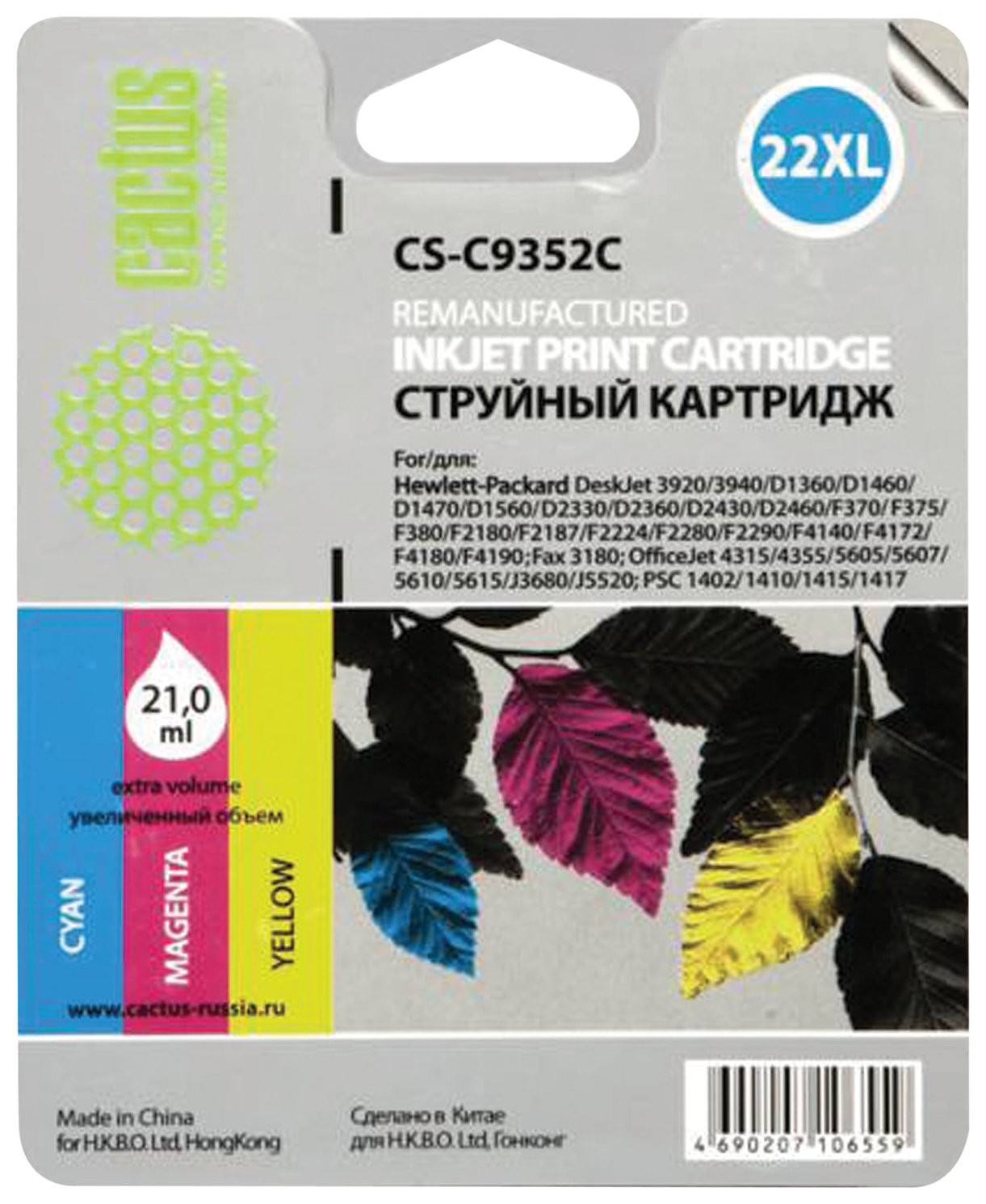 Картридж струйный Cactus (Cs-c9352c) для Hp Deskjet 3920/3940/officejet4315, цветной
Картридж струйный Cactus (Cs-c9352c) для Hp Deskjet 3920/3940/officejet4315, цветной