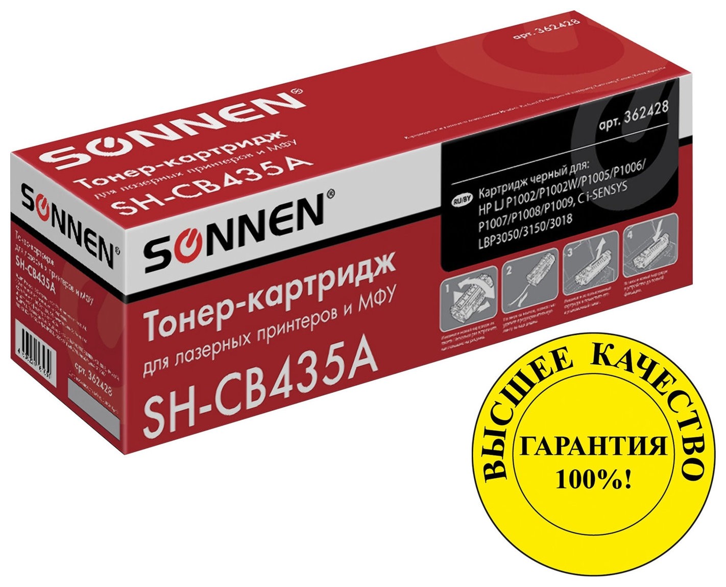 Картридж лазерный Sh-cb435a для Hp Laserjet P1002/02w/05/06/07/08/09, высшее качество, ресурс 1500 стр., Черный
Картридж лазерный Sh-cb435a для Hp Laserjet P1002/02w/05/06/07/08/09, высшее качество, ресурс 1500 стр., Черный