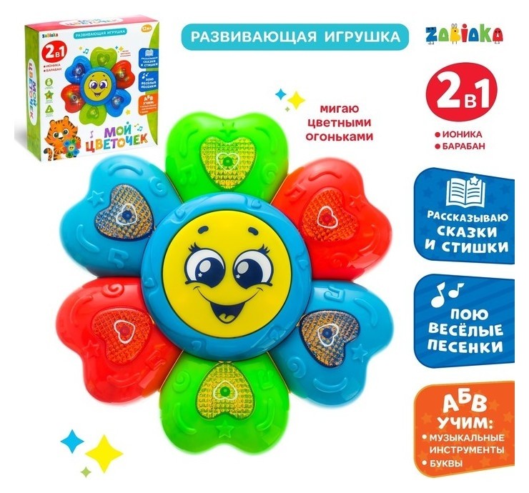 Развивающая игрушка Мой цветочек: русская озвучка, рассказывает стихи, поёт песенки, световые эффекты
Развивающая игрушка Мой цветочек: русская озвучка, рассказывает стихи, поёт песенки, световые эффекты