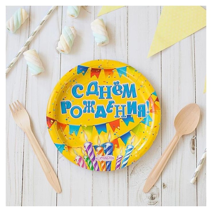 Тарелка бумажная «С днём рождения», свечи и гирлянда, набор 6 шт., Разноцветный 
Тарелка бумажная «С днём рождения», свечи и гирлянда, набор 6 шт., Разноцветный
