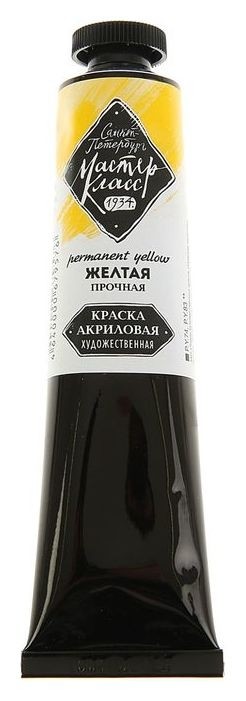 Краска акриловая художественная «Мастер-класс», 46 мл, жёлтая прочная, в тубе, Жёлтый
Краска акриловая художественная «Мастер-класс», 46 мл, жёлтая прочная, в тубе, Жёлтый