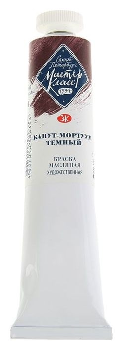 Краска масляная художественная «Мастер-класс», 46 мл, капут-мортуум тёмный, в тубе № 10, Фиолетовый
Краска масляная художественная «Мастер-класс», 46 мл, капут-мортуум тёмный, в тубе № 10, Фиолетовый