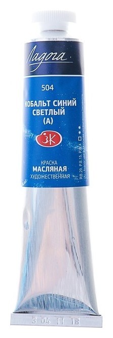 Краска масляная художественная «Ладога», 46 мл, кобальт синий светлый (А), в тубе № 10
Краска масляная художественная «Ладога», 46 мл, кобальт синий светлый (А), в тубе № 10