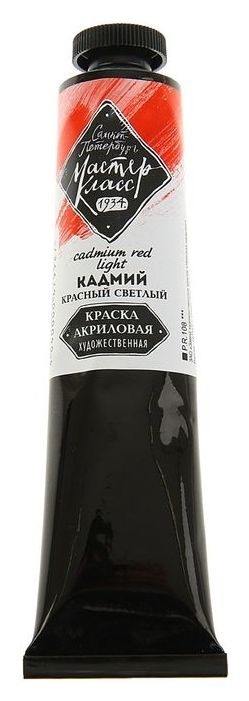 Краска акриловая художественная «Мастер-класс», 46 мл, кадмий красный светлый, в тубе
Краска акриловая художественная «Мастер-класс», 46 мл, кадмий красный светлый, в тубе