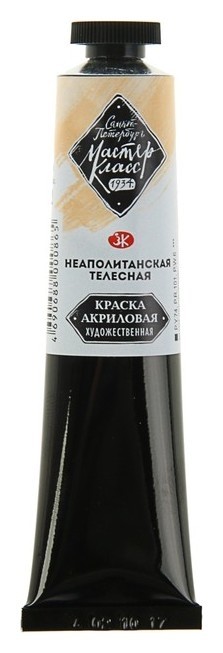 Краска акриловая художественная «Мастер-класс», 46 мл, неаполитанская телесная, в тубе, Бежевый
Краска акриловая художественная «Мастер-класс», 46 мл, неаполитанская телесная, в тубе, Бежевый