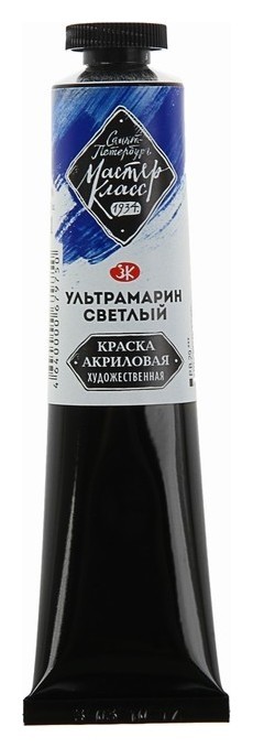 Краска акриловая художественная «Мастер-класс», 46 мл, ультрамарин светлый, в тубе, Синий
Краска акриловая художественная «Мастер-класс», 46 мл, ультрамарин светлый, в тубе, Синий
