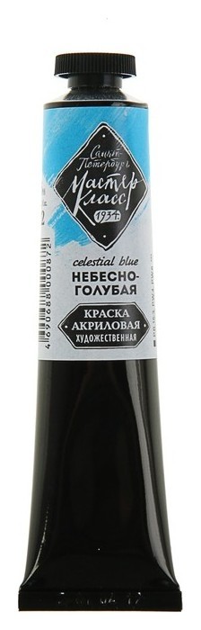 Краска акриловая художественная «Мастер-класс», 46 мл, небесно-голубая, в тубе, Голубой
Краска акриловая художественная «Мастер-класс», 46 мл, небесно-голубая, в тубе, Голубой