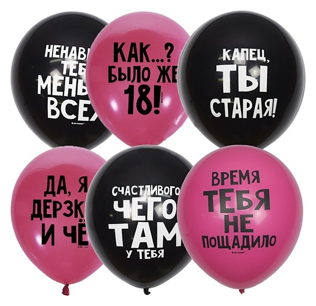 Шар латексный 12" «Оскорбительные, для неё», декоратор, 2-сторонний, набор 50 шт., Микс
Шар латексный 12" «Оскорбительные, для неё», декоратор, 2-сторонний, набор 50 шт., Микс