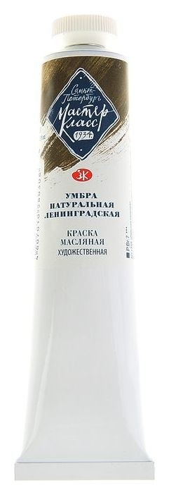 Краска масляная художественная «Мастер-класс», 46 мл, умбра натуральная, в тубе № 10, Коричневый
Краска масляная художественная «Мастер-класс», 46 мл, умбра натуральная, в тубе № 10, Коричневый