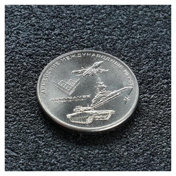 Монета "25 рублей армейские игры"
Монета "25 рублей армейские игры"