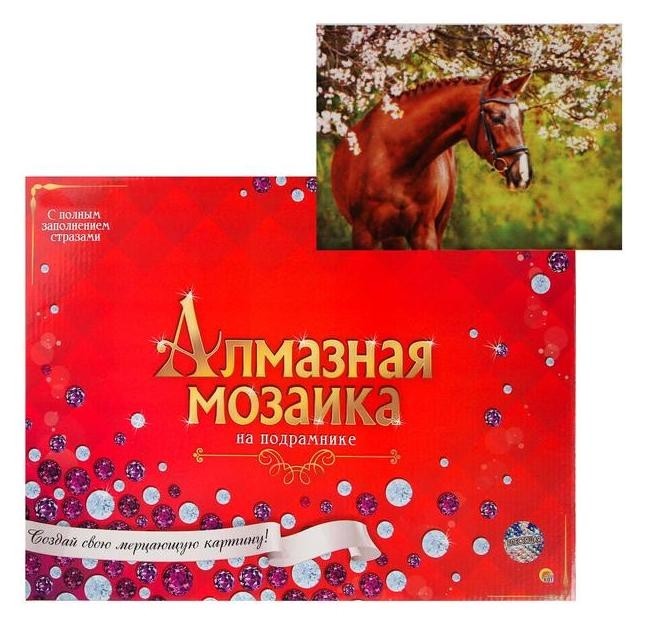 Алмазная мозаика блестящая 30х40 см C подрамником, с полным заполнением, 28 цветов «Лошадь в саду»
Алмазная мозаика блестящая 30х40 см C подрамником, с полным заполнением, 28 цветов «Лошадь в саду»