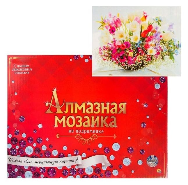 Алмазная мозаика 30х40 см, с подрамником, с полным заполнением «Пышный нежный букет»
Алмазная мозаика 30х40 см, с подрамником, с полным заполнением «Пышный нежный букет»