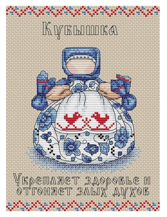 Набор для вышивки "Славянский оберег. кубышка"
Набор для вышивки "Славянский оберег. кубышка"