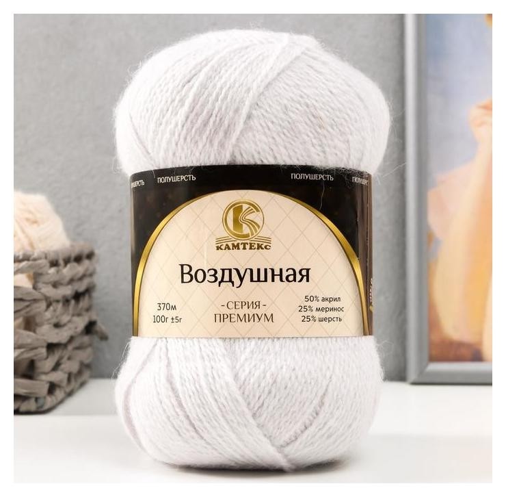 Пряжа "Воздушная" 25%меринос. шерсть, 25%шерсть, 50%акрил 370м/100гр (008 серебристый)
Пряжа "Воздушная" 25%меринос. шерсть, 25%шерсть, 50%акрил 370м/100гр (008 серебристый)