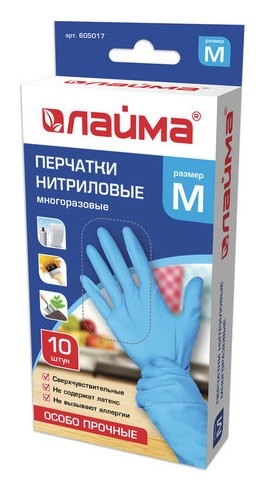 Перчатки нитриловые, многоразовые, особо прочные "Лайма", 5 пар (10 штук), размер M (средний), цвет: голубой
Перчатки нитриловые, многоразовые, особо прочные "Лайма", 5 пар (10 штук), размер M (средний), цвет: голубой