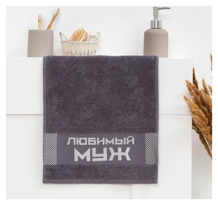 Полотенце махровое этель «Любимый муж» 30х60 см, 100% хл, 360гр/м2 
Полотенце махровое этель «Любимый муж» 30х60 см, 100% хл, 360гр/м2