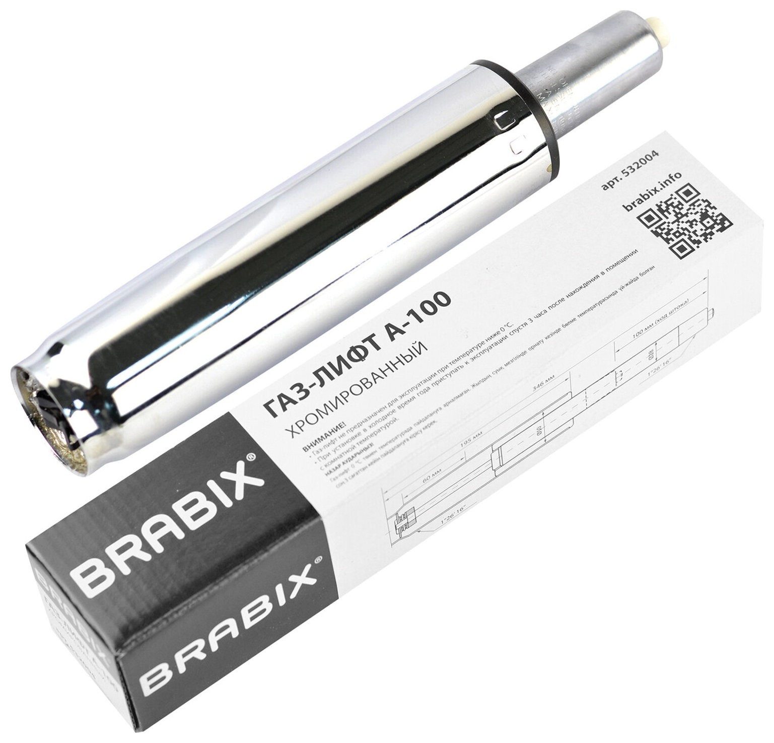 Газ-лифт Brabix A-100 короткий, хром, длина в открытом виде 346 мм, D50 мм, класс 2, 532004
Газ-лифт Brabix A-100 короткий, хром, длина в открытом виде 346 мм, D50 мм, класс 2, 532004