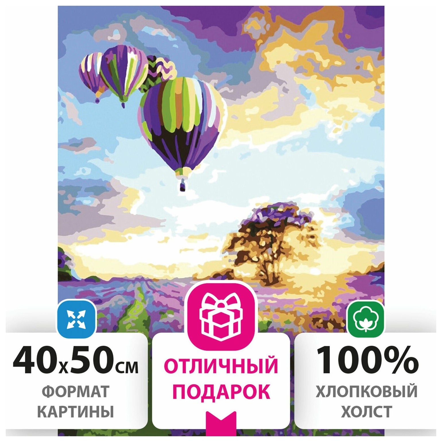 Картина по номерам 40х50 см, остров сокровищ "Лавандовое поле", на подрамнике, акриловые краски, 3 кисти, 662459
Картина по номерам 40х50 см, остров сокровищ "Лавандовое поле", на подрамнике, акриловые краски, 3 кисти, 662459