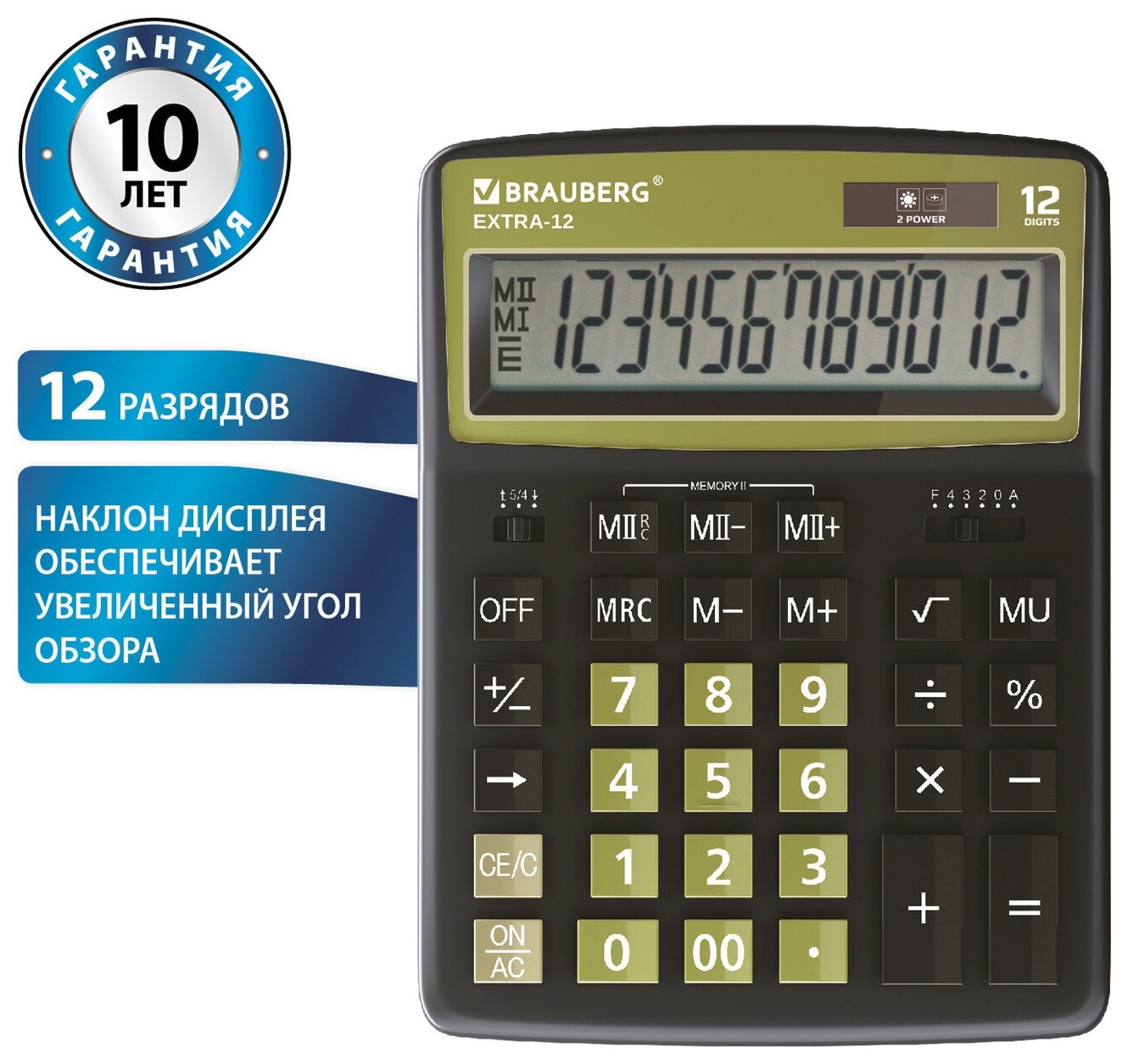 Калькулятор настольный Brauberg Extra-12-bkol (206x155 мм), 12 разрядов, двойное питание, черно-оливковый, 250471
Калькулятор настольный Brauberg Extra-12-bkol (206x155 мм), 12 разрядов, двойное питание, черно-оливковый, 250471
