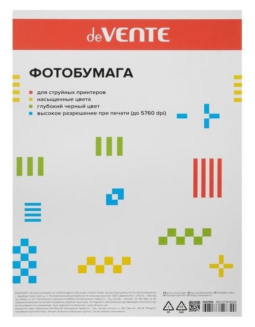 Фотобумага A4 для струйных принтеров Devente 180 г (20 листов), глянцевая, односторонняя, в пластиковом пакете с европодвесом
Фотобумага A4 для струйных принтеров Devente 180 г (20 листов), глянцевая, односторонняя, в пластиковом пакете с европодвесом