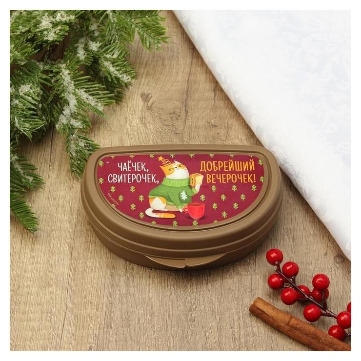 Бутербродница "Добрейший вечерочек" 14х10х4 см 
Бутербродница "Добрейший вечерочек" 14х10х4 см