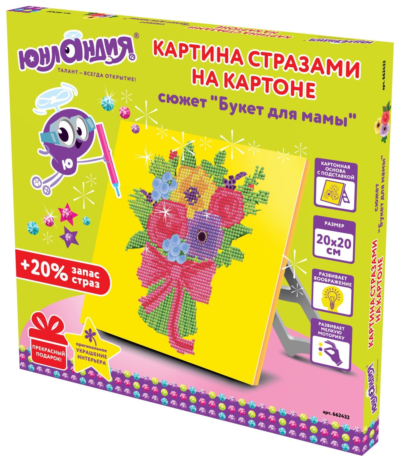 Картина стразами (Алмазная мозаика) 20х20 см, юнландия "Букет для мамы", картон, 662432
Картина стразами (Алмазная мозаика) 20х20 см, юнландия "Букет для мамы", картон, 662432