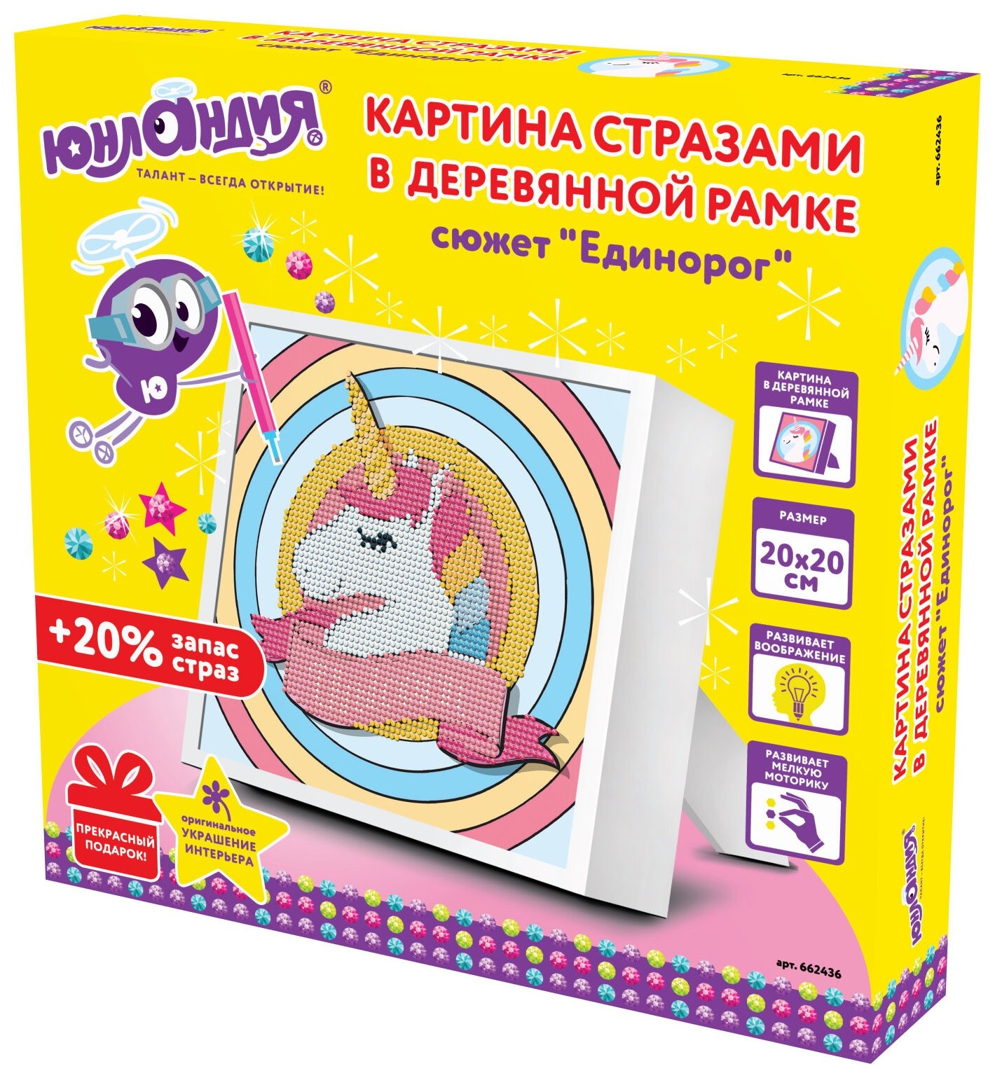 Картина стразами (Алмазная мозаика) 20х20 см, юнландия "Единорог", в деревянной рамке, 662436
Картина стразами (Алмазная мозаика) 20х20 см, юнландия "Единорог", в деревянной рамке, 662436