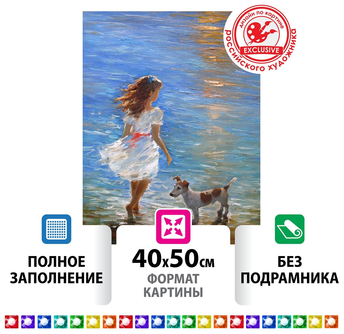 Картина стразами (Алмазная мозаика) 40х50 см, остров сокровищ "Девочка с собачкой", без подрамника, 662588
Картина стразами (Алмазная мозаика) 40х50 см, остров сокровищ "Девочка с собачкой", без подрамника, 662588