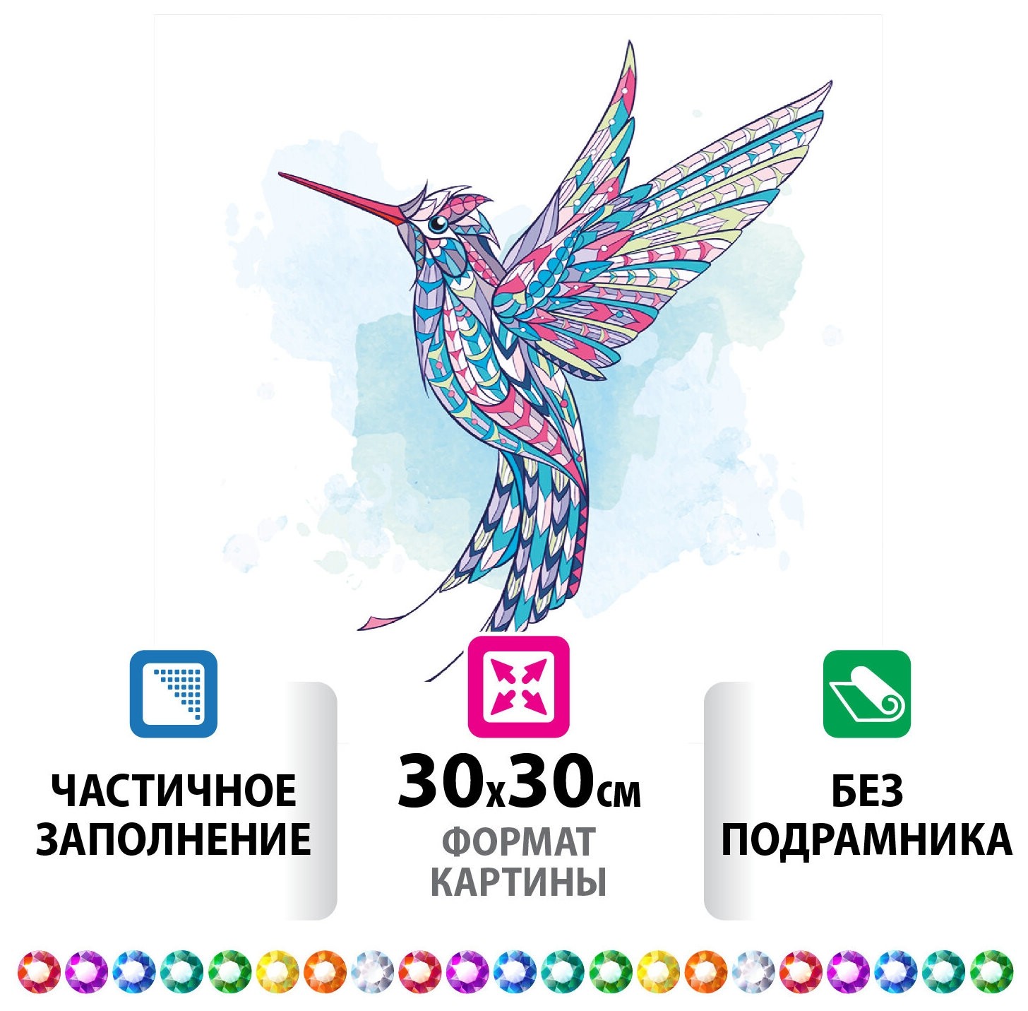 Картина стразами (Алмазная мозаика) сияющая 30х30 см остров сокровищ "Красочный полёт", без подрамника, 662444
Картина стразами (Алмазная мозаика) сияющая 30х30 см остров сокровищ "Красочный полёт", без подрамника, 662444
