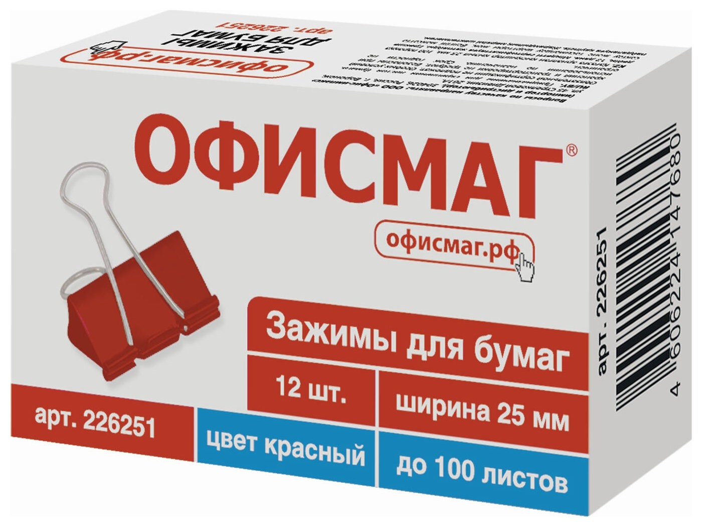 Зажимы для бумаг офисмаг, комплект 12 шт., 25 мм, на 100 листов, красные, картонная коробка, 226251, Красный
Зажимы для бумаг офисмаг, комплект 12 шт., 25 мм, на 100 листов, красные, картонная коробка, 226251, Красный