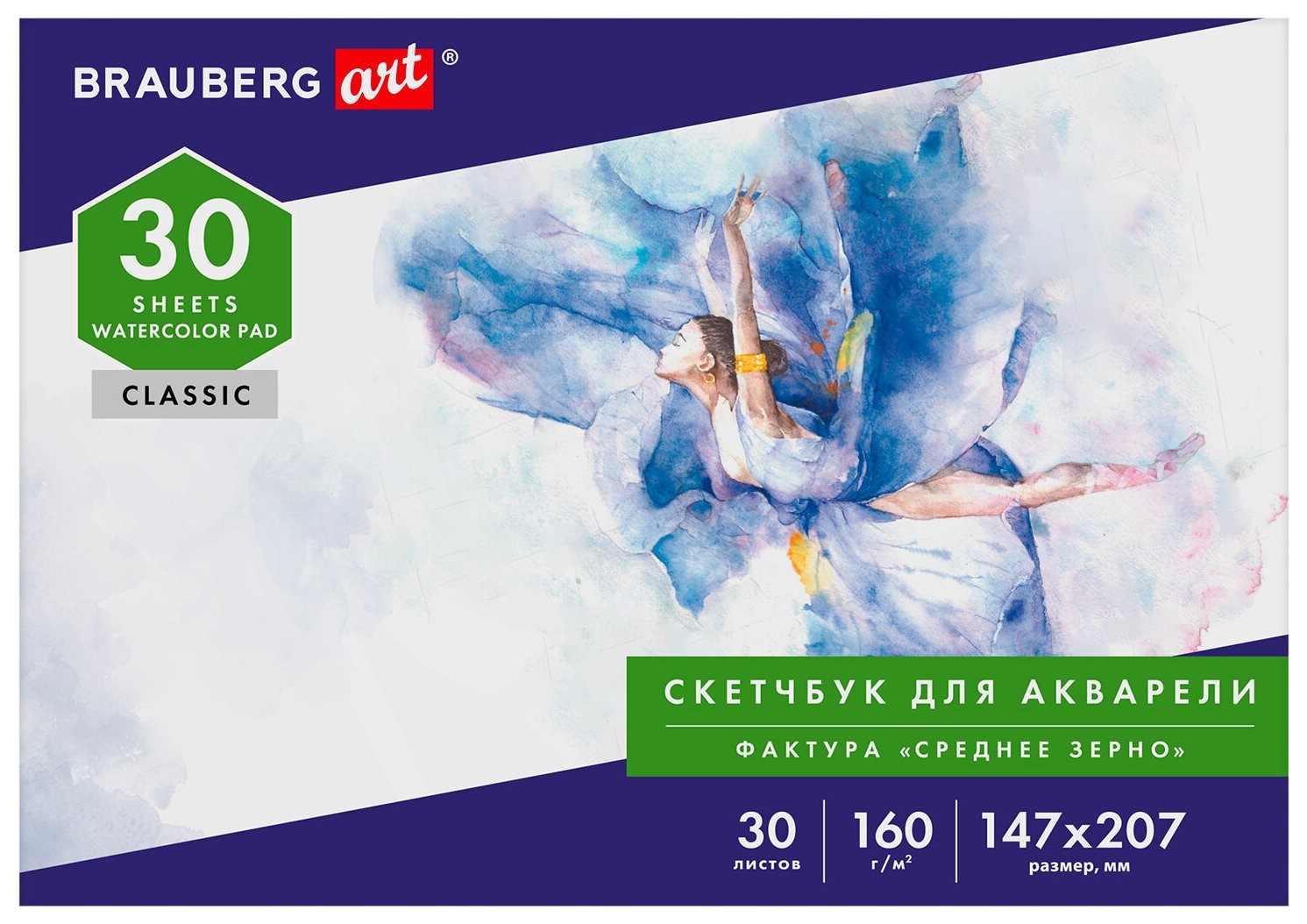 Альбом для акварели, бумага 160 г/м, 147х207 мм, 30 л., склейка, Brauberg ART Classic, 105925
Альбом для акварели, бумага 160 г/м, 147х207 мм, 30 л., склейка, Brauberg ART Classic, 105925