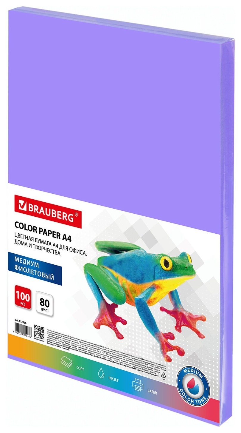 Бумага цветная Brauberg, А4, 80 г/м2, 100 л., медиум, фиолетовая, для офисной техники, 112456
Бумага цветная Brauberg, А4, 80 г/м2, 100 л., медиум, фиолетовая, для офисной техники, 112456