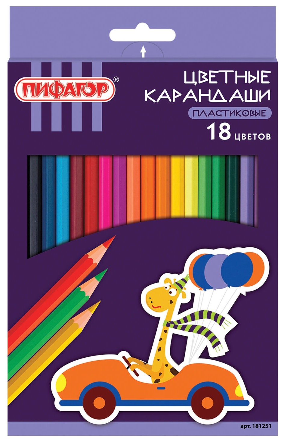 Карандаши цветные пифагор "Жираф", 18 цветов, пластиковые, классические заточенные, 181251
Карандаши цветные пифагор "Жираф", 18 цветов, пластиковые, классические заточенные, 181251