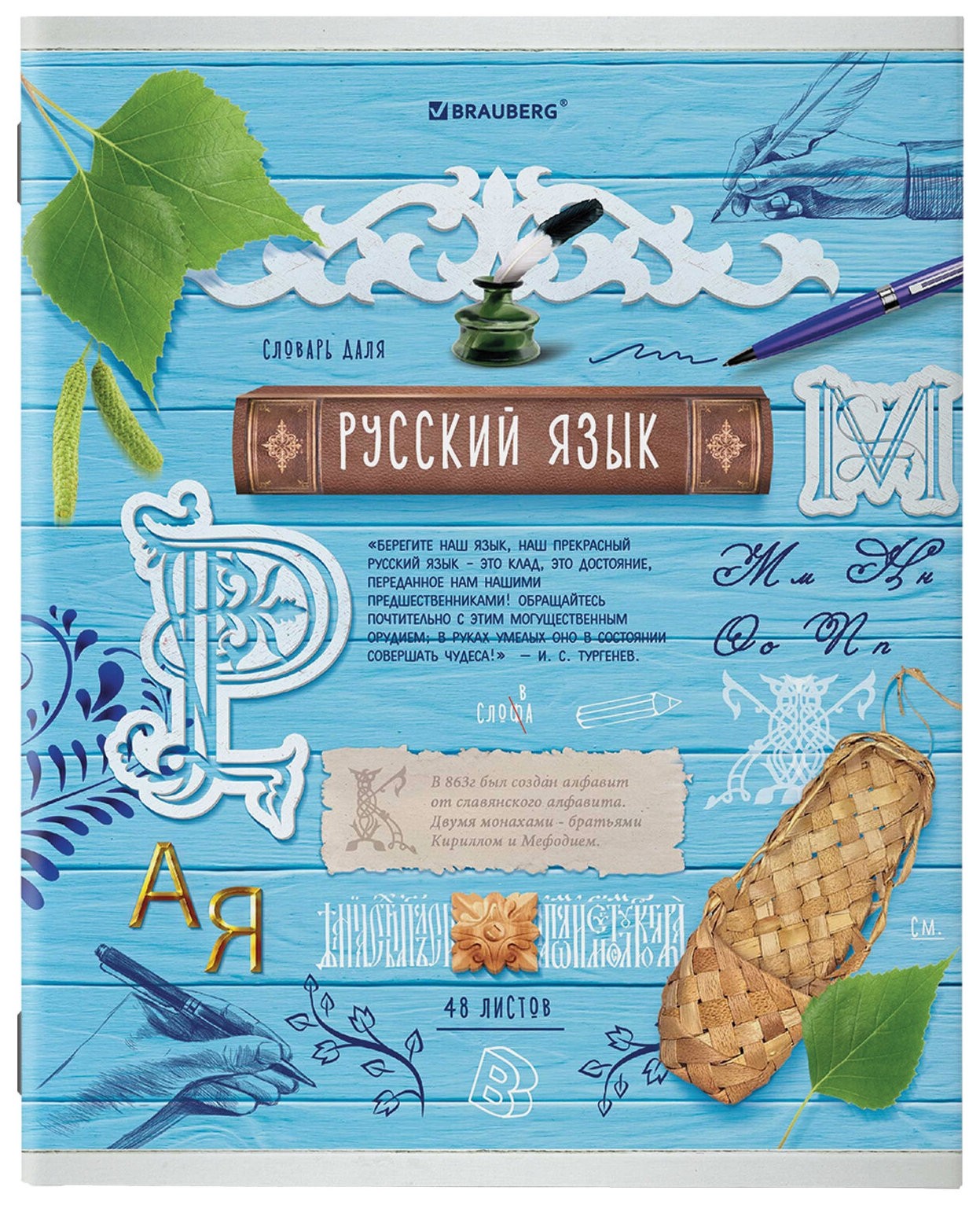 Тетрадь предметная "Collage" 48 листов, Twin лак, русский язык, линия, подсказ, Brauberg, 403999
Тетрадь предметная "Collage" 48 листов, Twin лак, русский язык, линия, подсказ, Brauberg, 403999