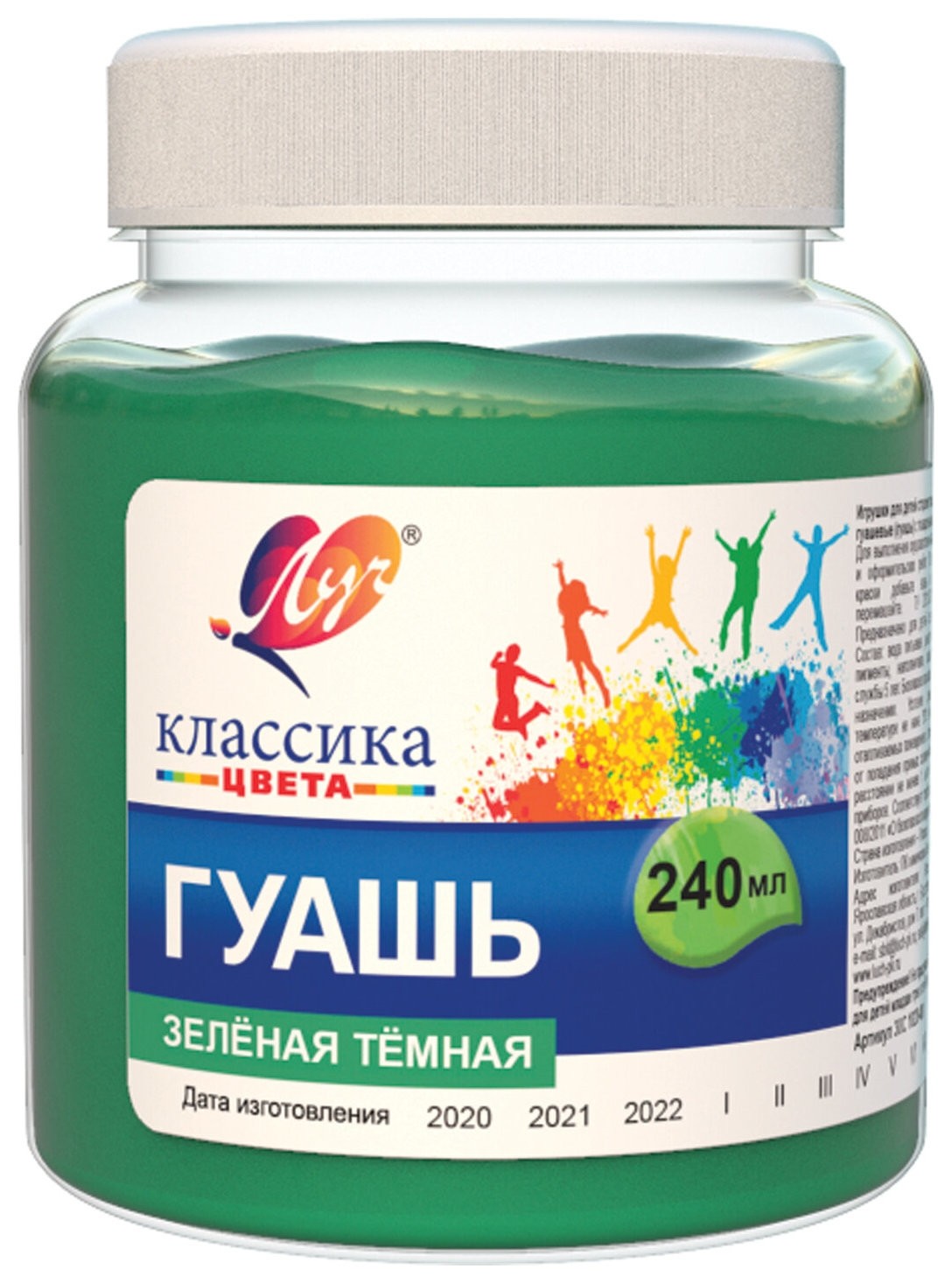 Гуашь художественная 1 шт. ЛУЧ "Классика", 240 мл, зеленая темная, 30С 1820-08, Темно-зеленый
Гуашь художественная 1 шт. ЛУЧ "Классика", 240 мл, зеленая темная, 30С 1820-08, Темно-зеленый