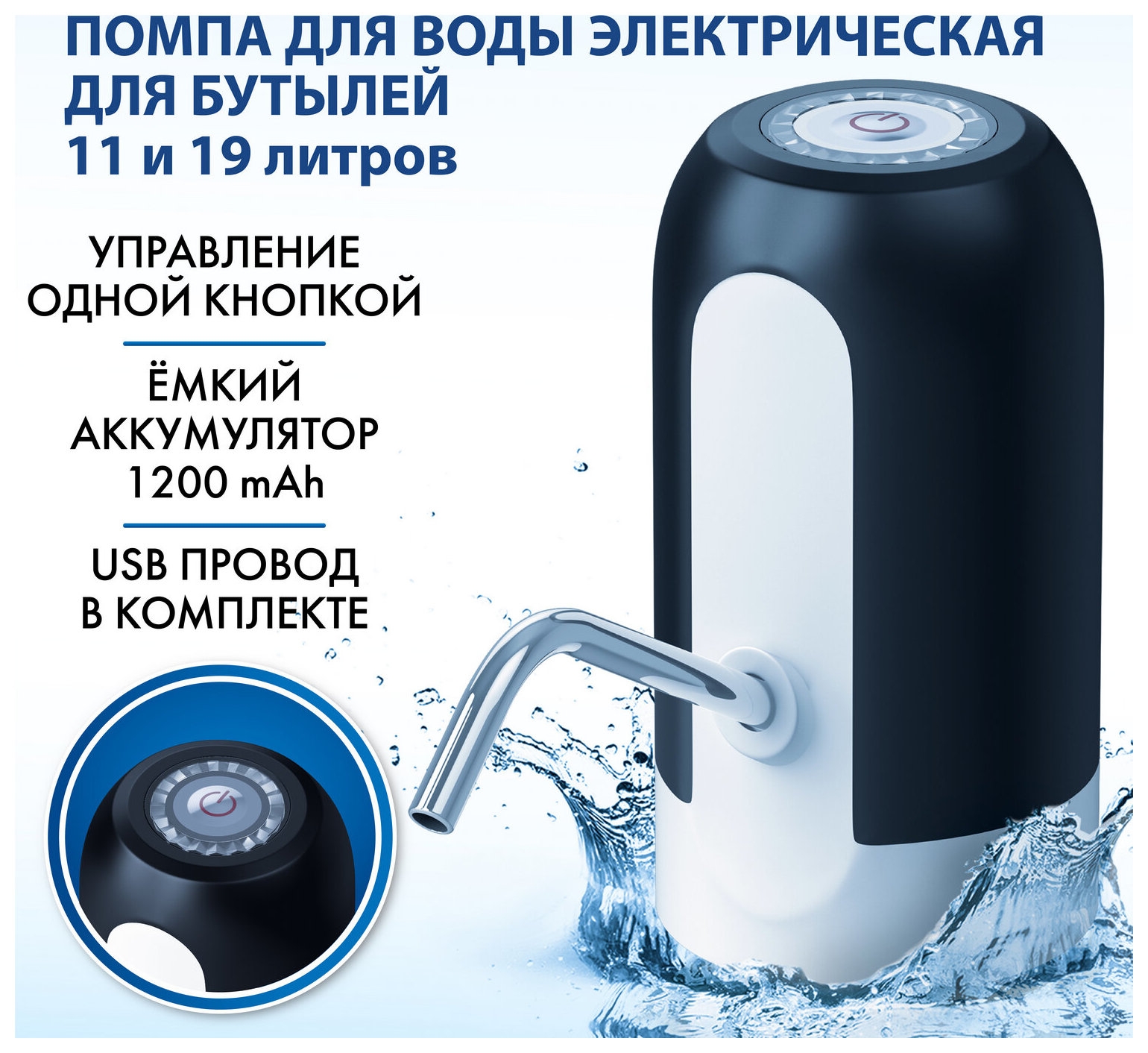 

Помпа для воды электрическая Sonnen Ewd161wb, 1,6 л/мин, аккумулятор, черная, 455469, Черный