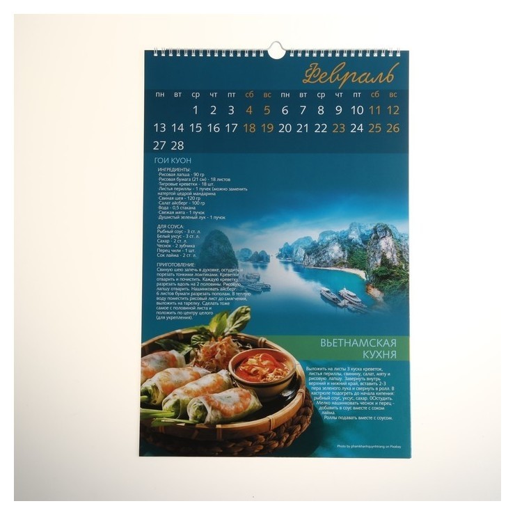 Календарь перекидной на ригеле "Кулинарное путешествие" 2023 год, 30х45 см 
Календарь перекидной на ригеле "Кулинарное путешествие" 2023 год, 30х45 см