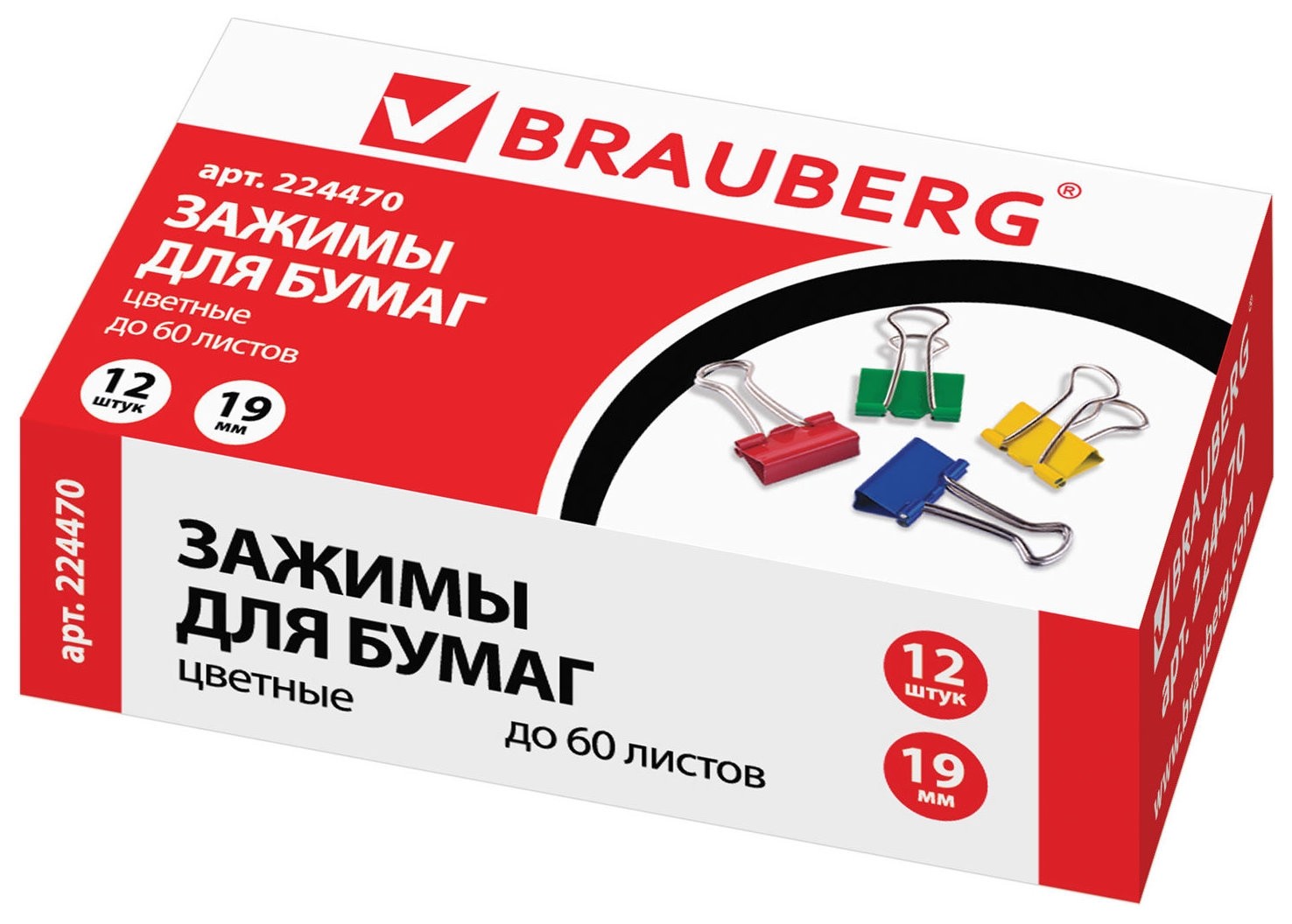 Зажимы для бумаг Brauberg, комплект 12 шт., 19 мм, на 60 листов, цветные, картонная коробка, Ассорти
Зажимы для бумаг Brauberg, комплект 12 шт., 19 мм, на 60 листов, цветные, картонная коробка, Ассорти
