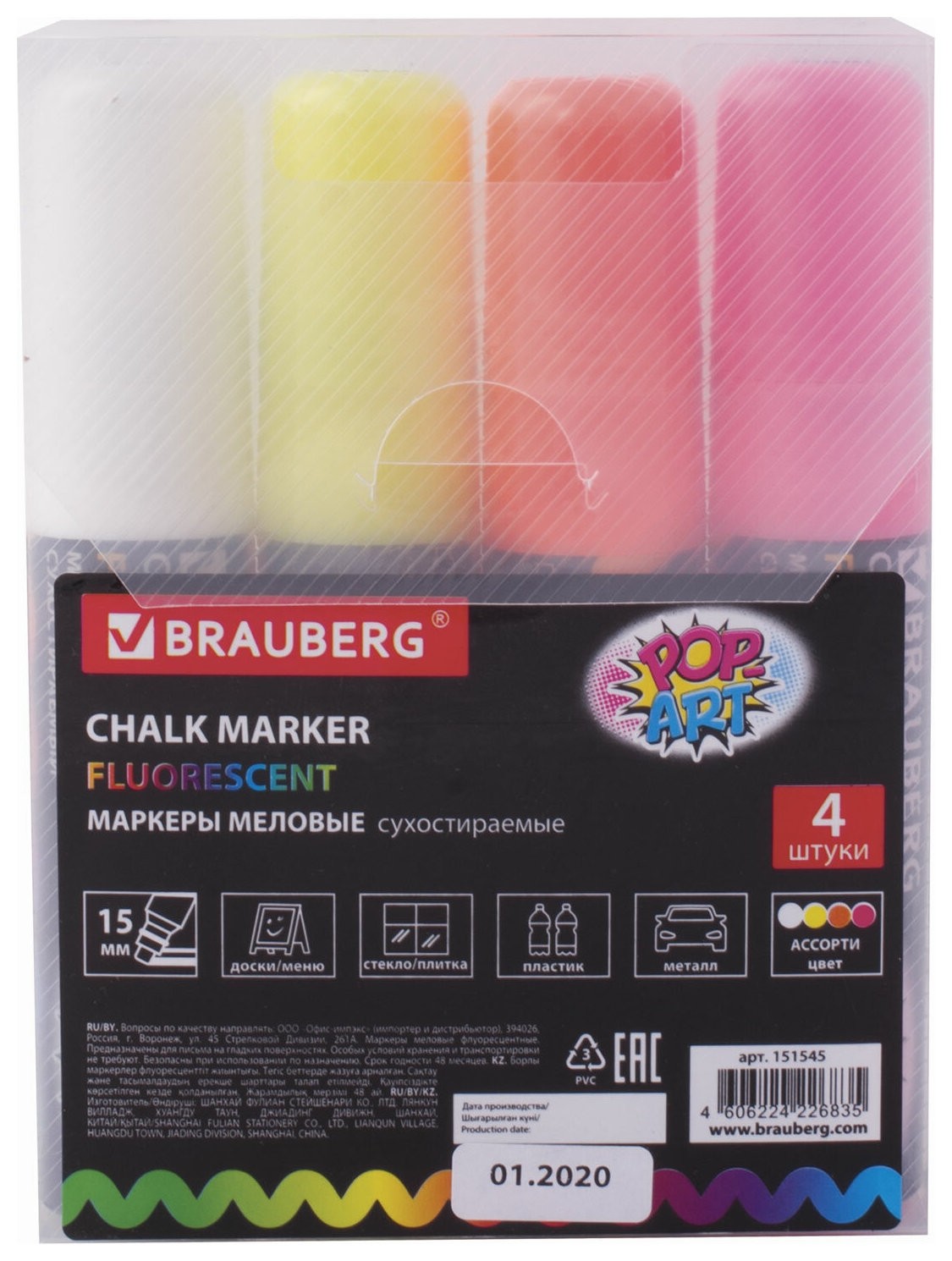 Маркеры меловые Brauberg "Pop-art", набор 4 шт., сухостираемые, для гладких поверхностей, 15 мм, ассорти
Маркеры меловые Brauberg "Pop-art", набор 4 шт., сухостираемые, для гладких поверхностей, 15 мм, ассорти