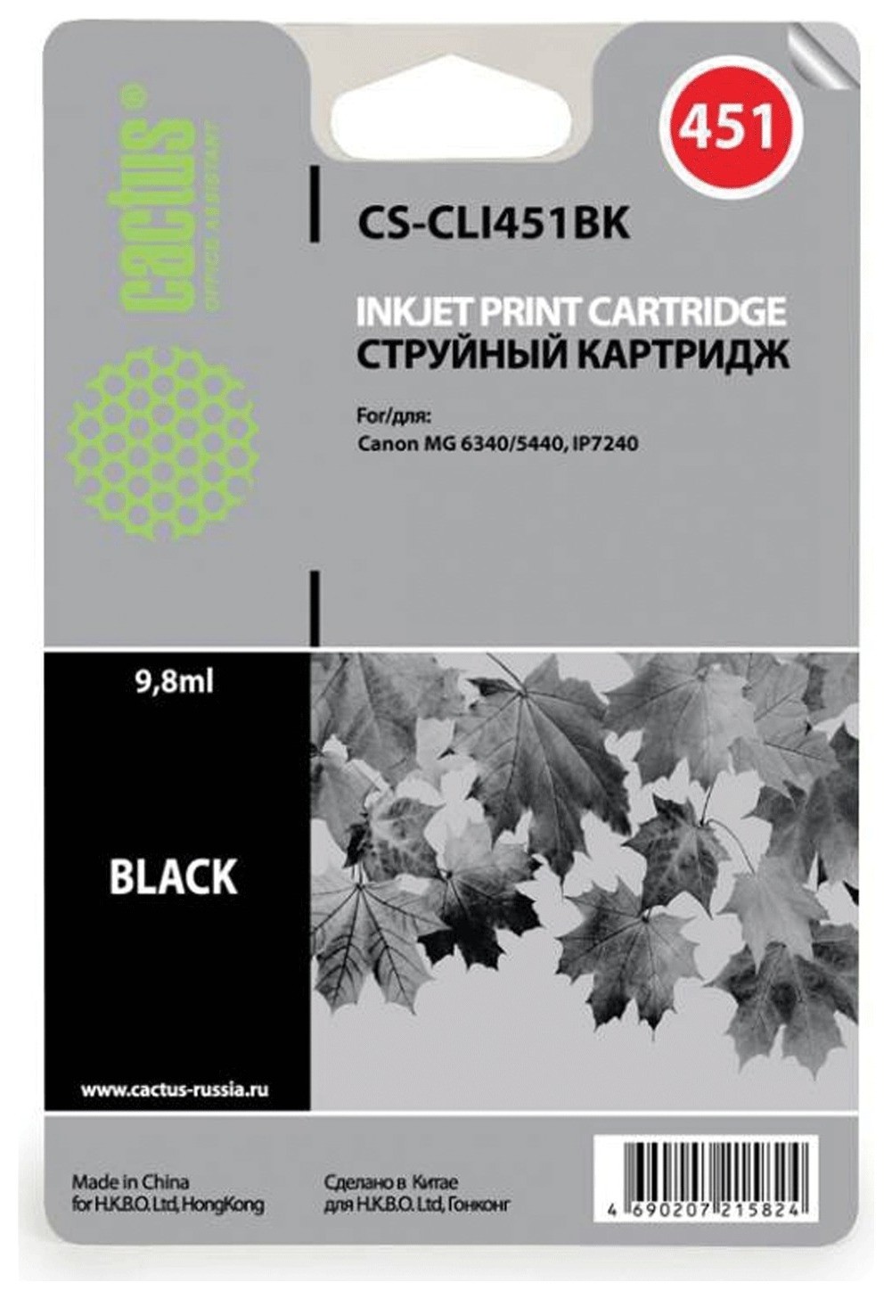 

Картридж струйный CACTUS (CS-CLI451BK) для CANON Pixma iP7240, черный