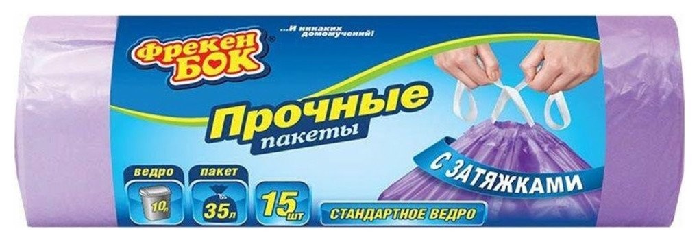 

Пакеты для мусора с затяжками Прочные 35л, 15шт