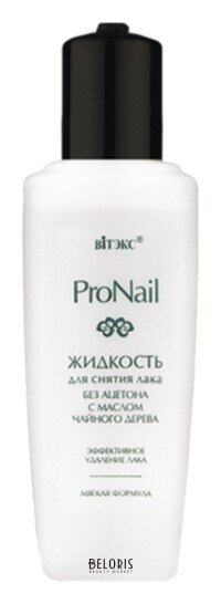 Жидкость для снятия лака без ацетона с маслом чайного дерева Белита - Витекс Pro Nail