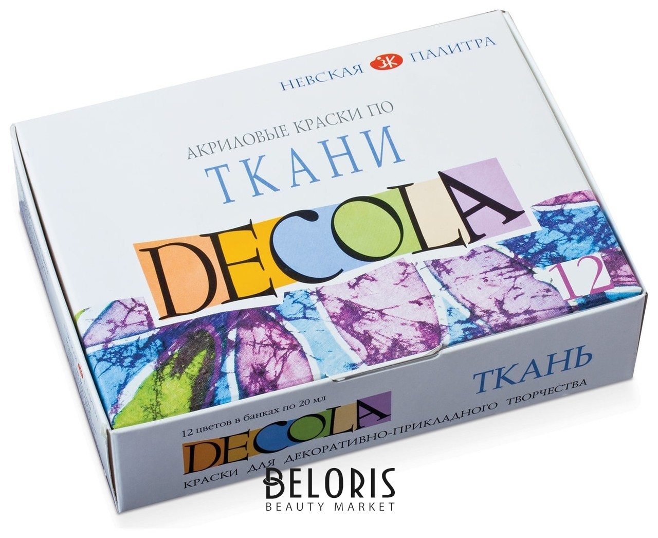 Краски по ткани акриловые Decola 12 цветов по 20 мл, в баночках Невская палитра Decola
