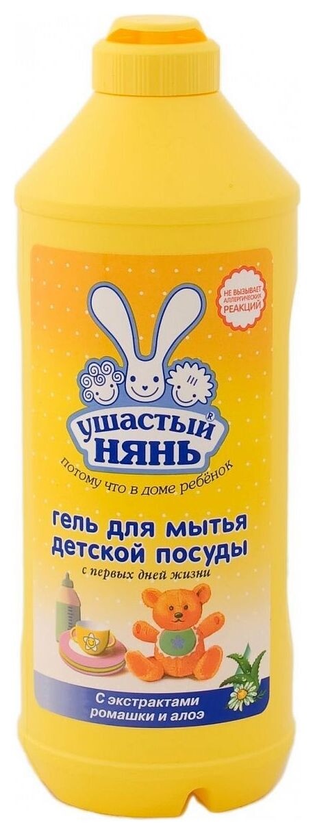 Гель для мытья детской посуды отзывы