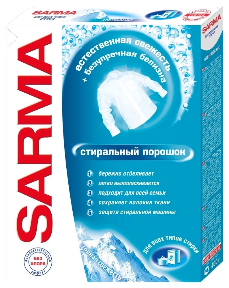400 г  Sarma