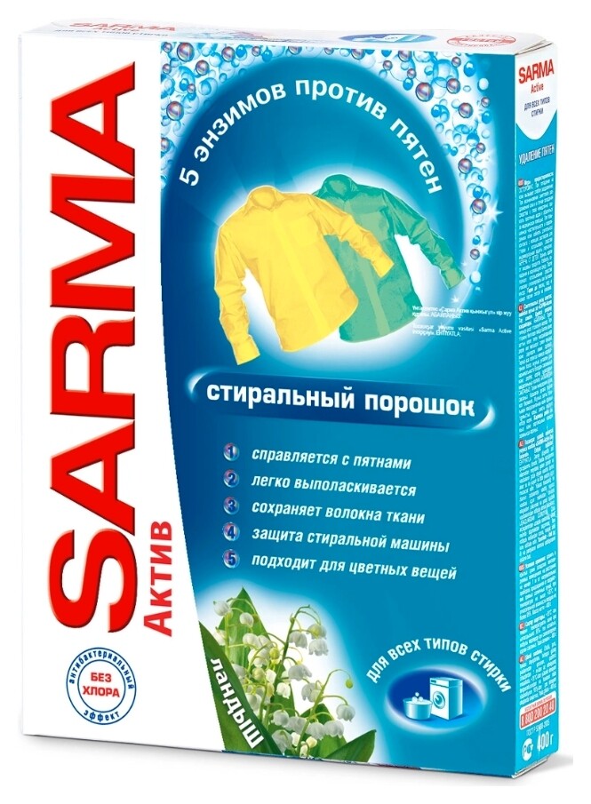 Стиральный порошок Актив Ландыш Sarma