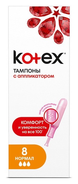 8 шт  Kotex